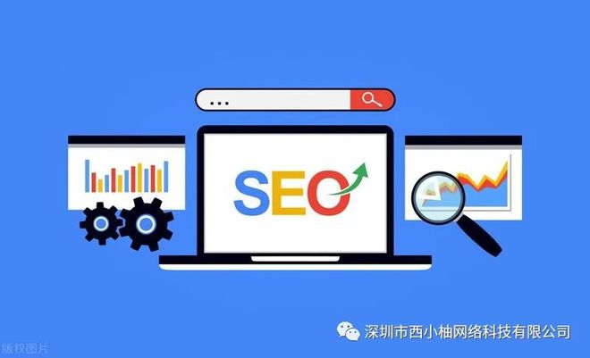 网站SEO优化关键步骤是什么?(图1) 网站SEO优化关键步骤是什么?(图1)