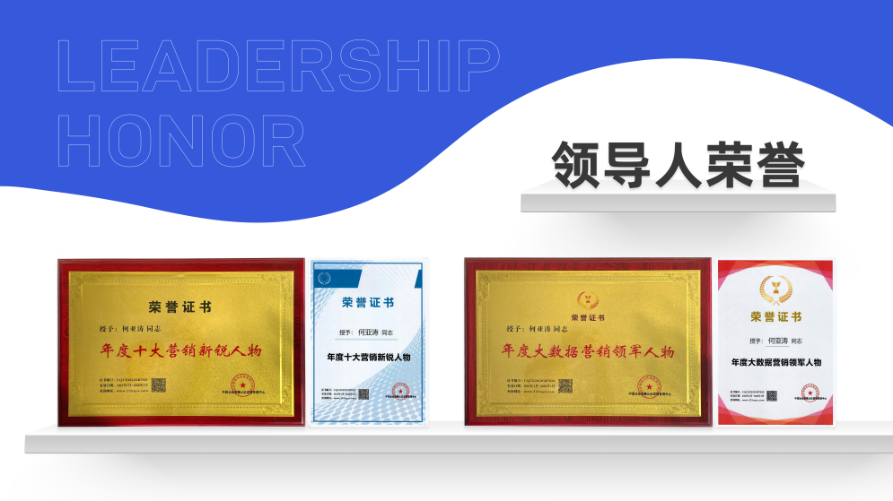 何亚涛入选《2023中国首席品牌官500强》为SEO行业注入强心剂(图3)